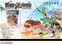 ST320956 - PVC实心仿真恐龙
