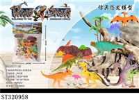 ST320958 - PVC实心仿真恐龙
