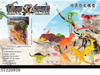ST320959 - PVC实心仿真恐龙