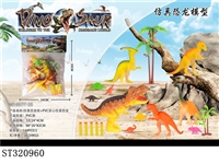 ST320960 - 仿真恐龙枪+PVC实心仿真恐龙
