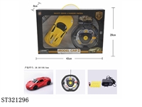 ST321296 - 4CH R/C CAR WITH STEERING WHEEL & LIGHT