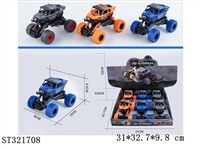 ST321708 - 双回力攀爬越野车