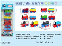 ST325545 - 