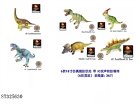 ST325630 - 18 INCH VINYL SIMULATION DINOSAURS WITH IC (BATTERY INCLUDED)