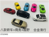 ST325802 - SLIDING DIE CAST CAR (MIXED 8 KINDS)