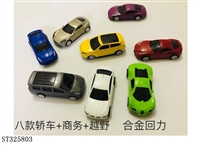 ST325803 - PULL BACK DIE CAST CAR (MIXED 8 KINDS)