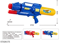 ST326175 - PUMP UP WATER GUN TOYS