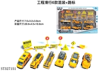 ST327151 - 