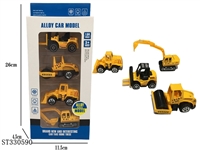 ST330590 - 