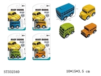 ST332340 - FanL Q version of the back force alloy school bus