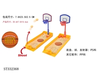 ST332368 - 自装篮球盘
