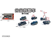ST333825 - 1:55 SLIDING DIE CAST SWAT CAR (MIXED 6 KINDS)