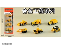 ST333837 - 1:64 SLIDING DIE CAST ENGINEERING CAR (MIXED 6 KINDS, 4PCS/SET)