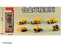 ST333845 - 1:64 SLIDING DIE CAST ENGINEERING CAR (MIXED 6 KINDS, 5PCS/SET)