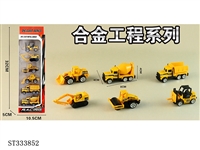 ST333852 - 1:64 SLIDING DIE CAST ENGINEERING CAR (MIXED 6 KINDS, 6PCS/SET)