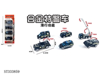 ST333859 - 1:55 SLIDING DIE CAST POLICE CAR (MIXED 6 KINDS, 4PCS/SET)