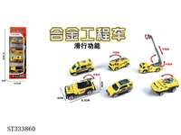 ST333860 - 1:55 SLIDING DIE CAST ENGINEERING CAR (MIXED 6 KINDS, 4PCS/SET)