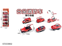 ST333862 - 1:55 SLIDING DIE CAST FIRE FIGHTING TRUCK (MIXED 6 KINDS, 4PCS/SET)