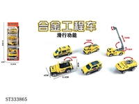 ST333865 - 1:55 SLIDING DIE CAST ENGINEERING CAR (MIXED 6 KINDS, 5PCS/SET)