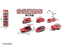 ST333867 - 1:55 SLIDING DIE CAST FIRE FIGHTING TRUCK (MIXED 6 KINDS, 5PCS/SET)