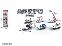 ST333868 - 1:55 SLIDING DIE CAST AMBULANCE (MIXED 6 KINDS, 5PCS/SET)