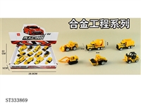 ST333869 - 1:64 SLIDING DIE CAST ENGINEERING CAR (MIXED 6 KINDS, 12PCS/BOX)