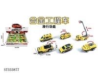 ST333877 - 1:55 SLIDING DIE CAST ENGINEERING CAR (MIXED 6 KINDS, 12PCS/BOX)