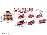 ST333879 - 1:55 SLIDING DIE CAST FIRE FIGHTING TRUCK (MIXED 6 KINDS, 12PCS/BOX)