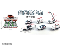 ST333880 - 1:55 SLIDING DIE CAST AMBULANCE (MIXED 6 KINDS, 12PCS/BOX)