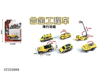 ST333889 - 1:55 SLIDING DIE CAST ENGINEERING CAR (MIXED 6 KINDS)