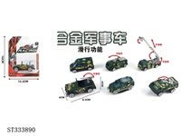 ST333890 - 1:55 SLIDING DIE CAST MILITARY CAR (MIXED 6 KINDS)
