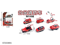 ST333891 - 1:55 SLIDING DIE CAST FIRE FIGHTING TRUCK (MIXED 6 KINDS)