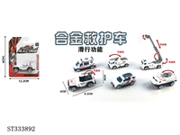 ST333892 - 1:55 SLIDING DIE CAST AMBULANCE (MIXED 6 KINDS)