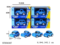ST334167 - Single cartoon Huili alloy car jingle cat (4 mixed)