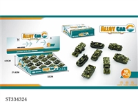 ST334324 - MILITARY ALLOY RECOIL VEHICLE 16PCS