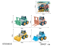 ST334615 - 4只装拆装工程车组合【英文包装】