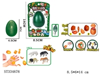 ST334676 - 4款动物爆破蛋【英文包装】