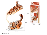 ST335414 - 3D动物立体拼图 老虎