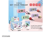 ST335489 - 迷你PSP游戏机钥匙扣挂件（实色版）(12PCS单只价格）