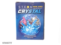ST335777 - 水晶种植生长科学实验（1粒水晶）