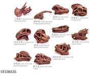 ST336535 - 棕色 恐龙头骨