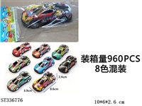 ST336776 - 1只装合金铁皮赛车回力车1：56