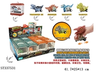 ST337531 - 惯性仿真恐龙带笼子玩具