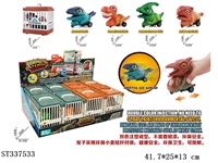 ST337533 - 惯性仿真恐龙带笼子玩具