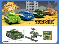 ST338668 - 拼装坦克车