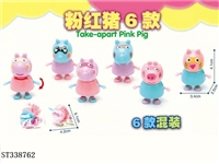 ST338762 - Self packed pink pig