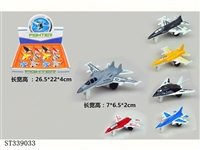 ST339033 - 合金飞机滑行（12只装）