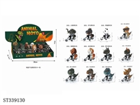 ST339130 - 恐龙、动物惯性摩托（整盒价格）