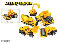 ST339137 - 1:72滑行合金工程车