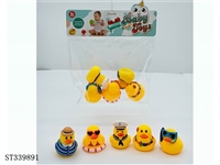 ST339891 - 搪胶可爱小黄鸭，BB哨，发声，软胶，戏水动物